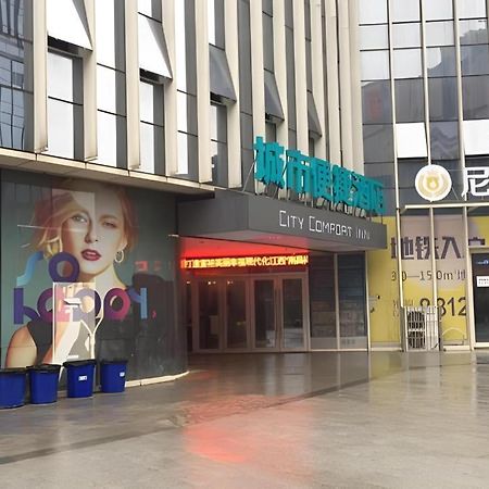 시티 컴포트 인 난창 장시 노멀 유니버시티 외부 사진