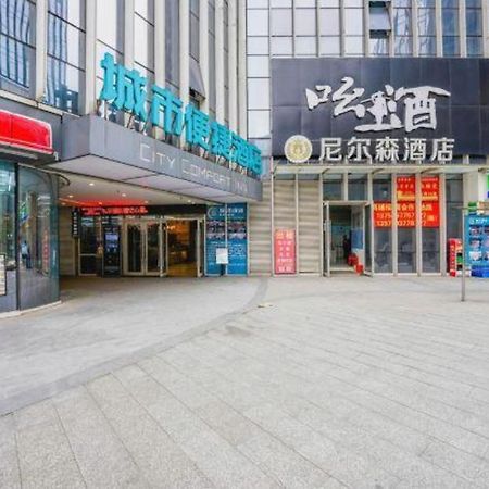 시티 컴포트 인 난창 장시 노멀 유니버시티 외부 사진